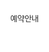 해밀채펜션 