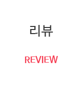 해밀채펜션 