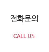 전화걸기